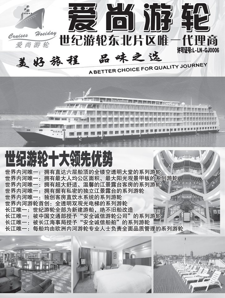 a-P60爱尚游轮-1