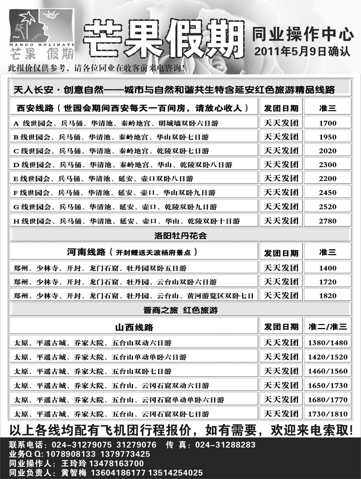 a-P62芒果假期1