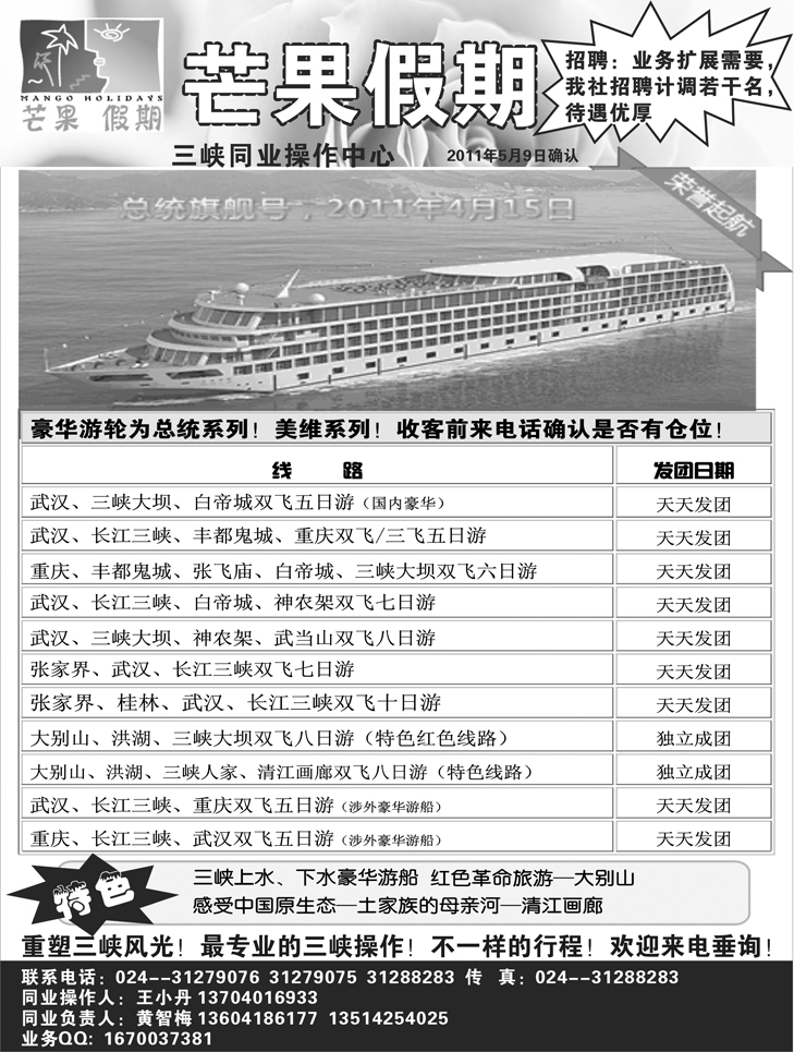 a-P63芒果假期2