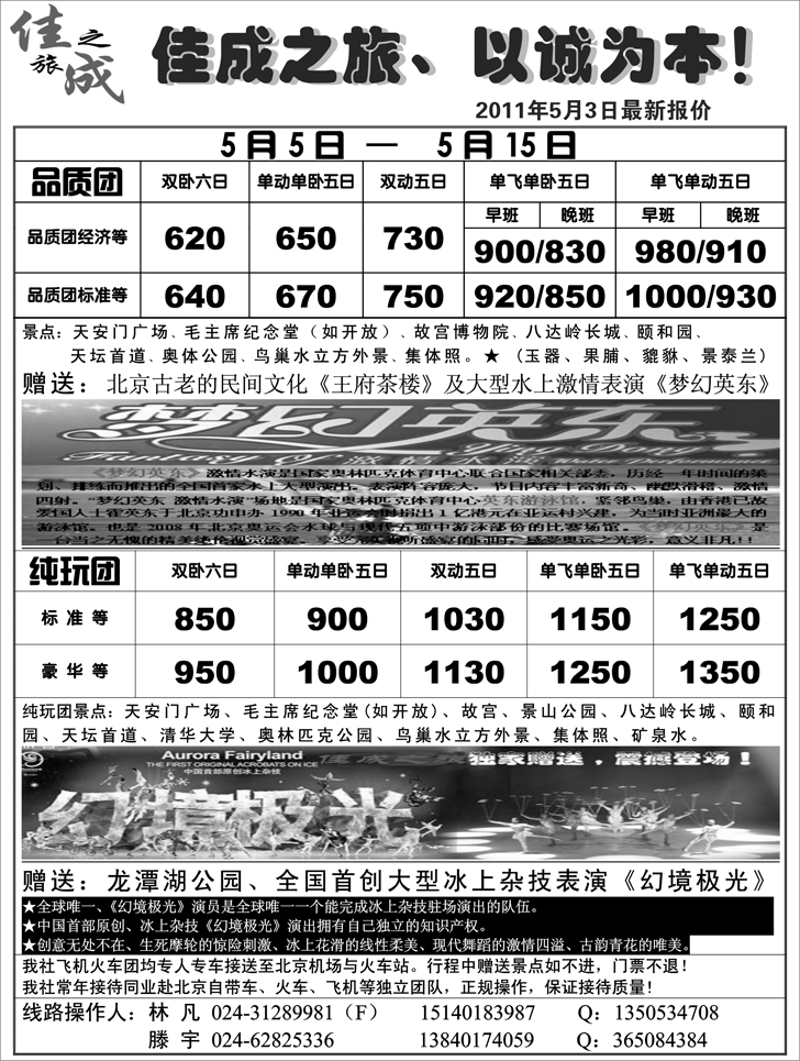a-P64佳成之旅1