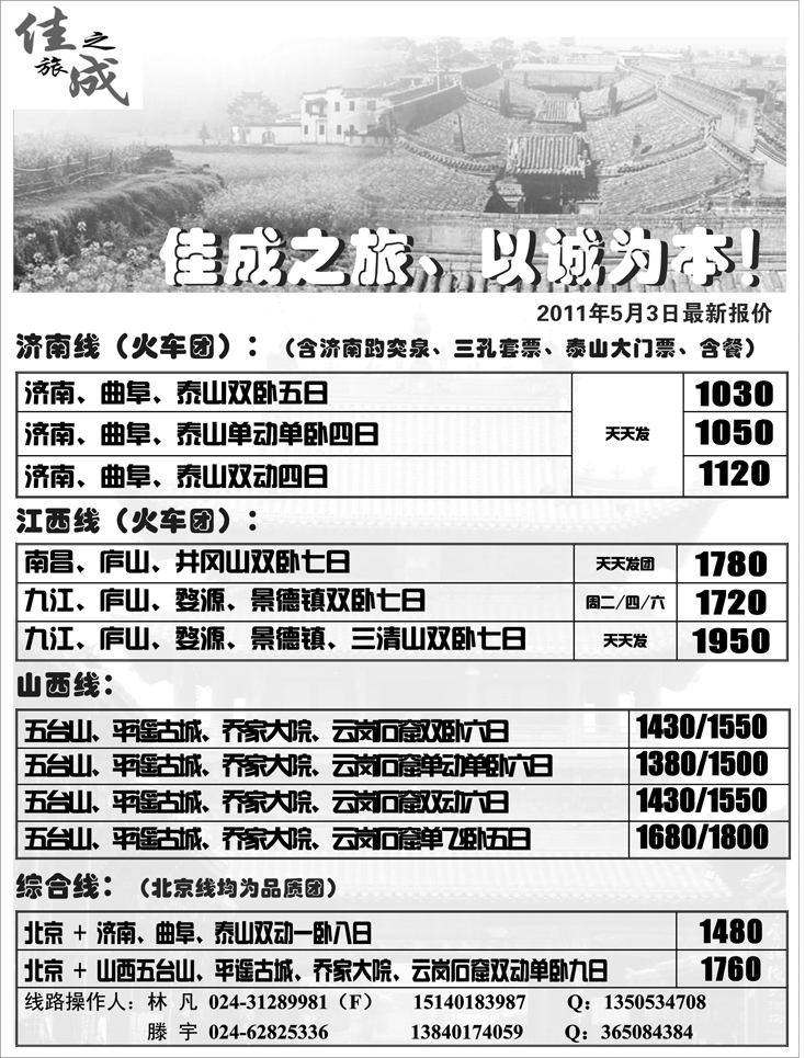 a-P65佳成之旅2