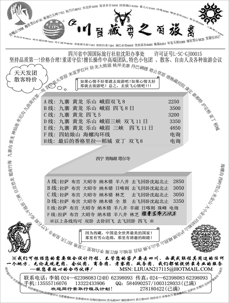 a-P67川藏之旅