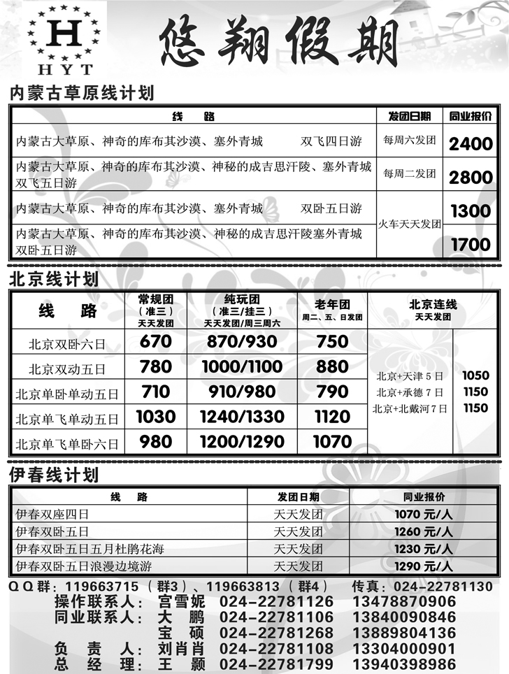 a-P74悠翔假期