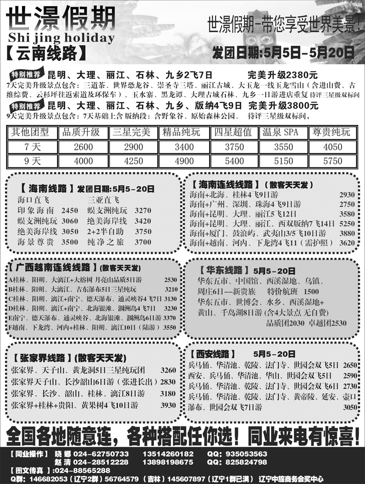 a-P75世澋假期