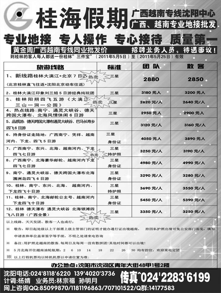 a-P78桂海假期