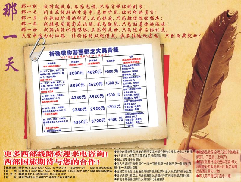 a-彩13祁勒带您游西部(彩色)