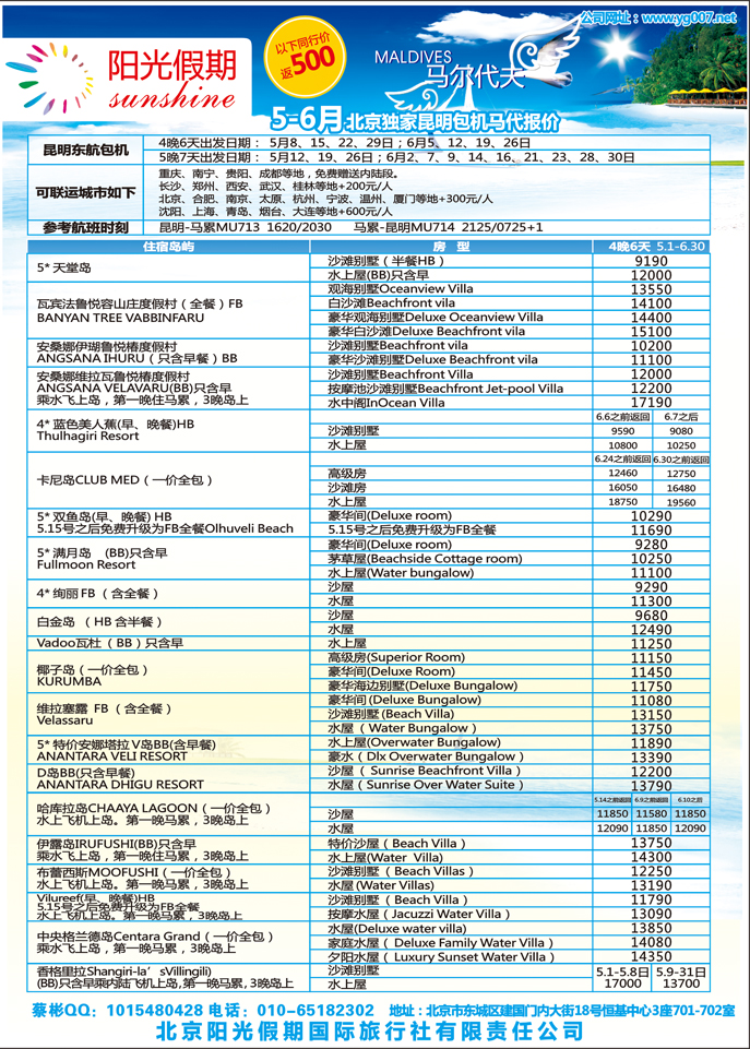 b-p7北京阳光假期2