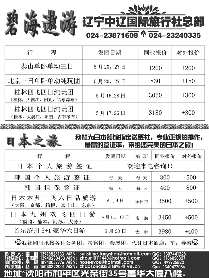 a-p10日本之旅