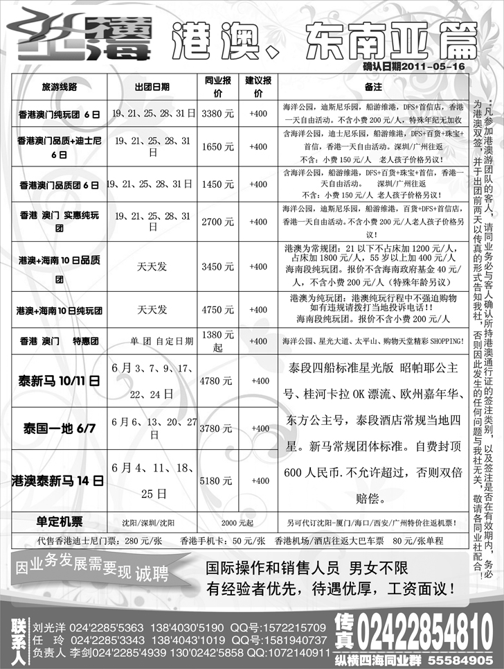 a-p12纵横四海-1