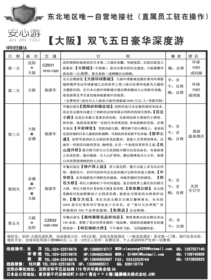 a-p16安心游-3