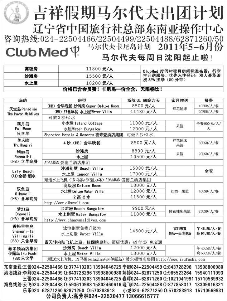 a-P18吉祥假期黑白-1
