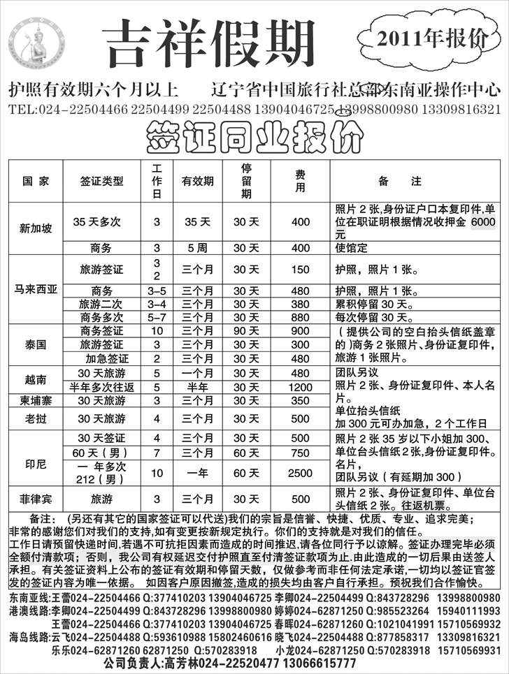 a-P19吉祥假期黑白-2