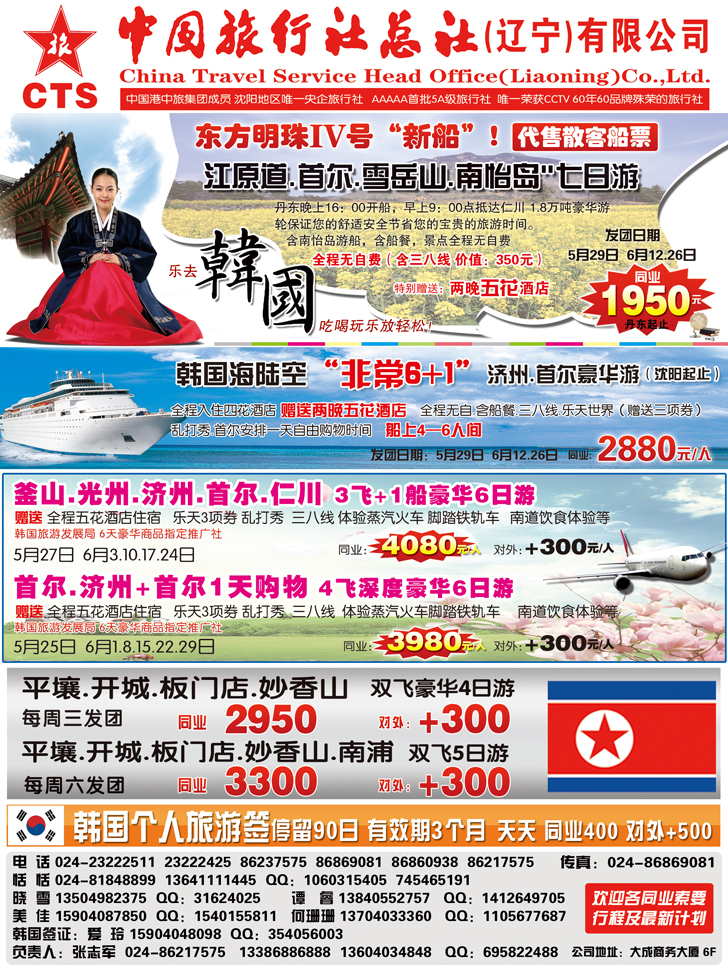 a-pc1辽宁中旅 彩首