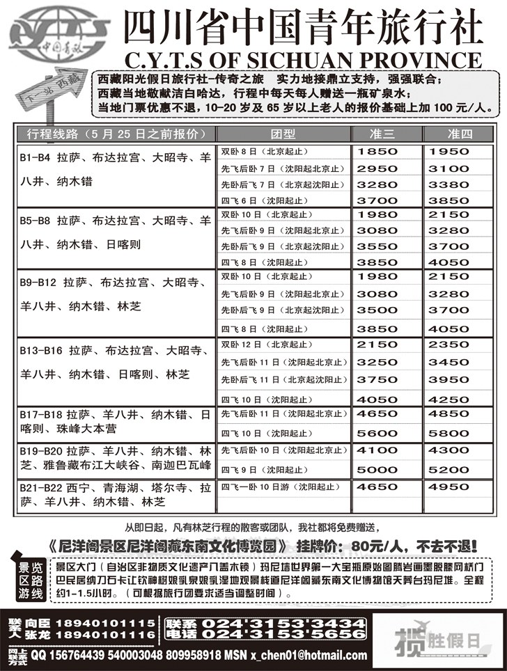 a-p34圣吉之旅-1