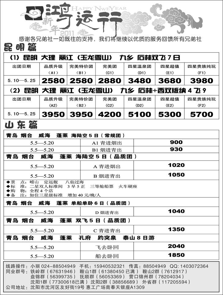 a-p37鸿运行-2