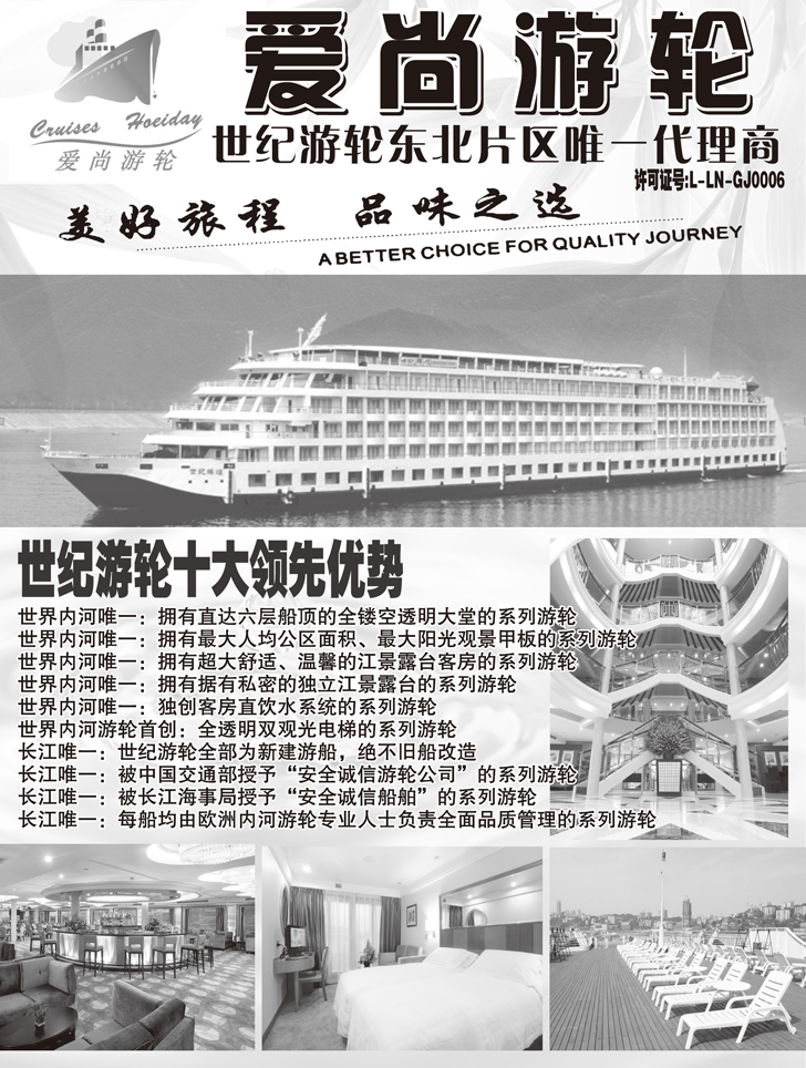 a-p52爱尚游轮-1