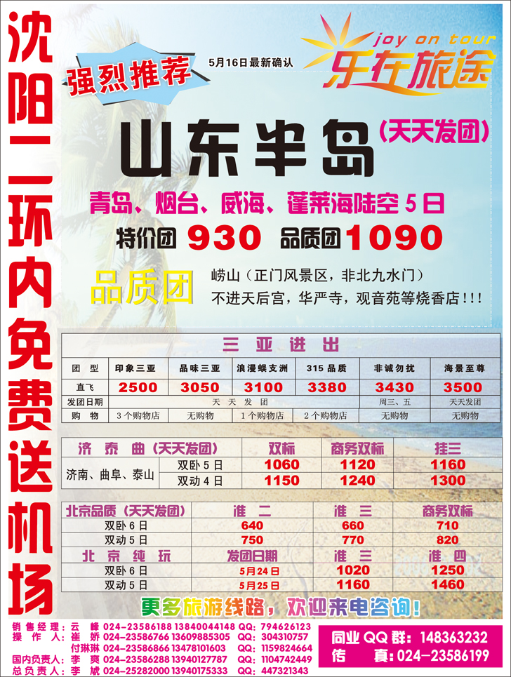 a-pc14乐在旅途