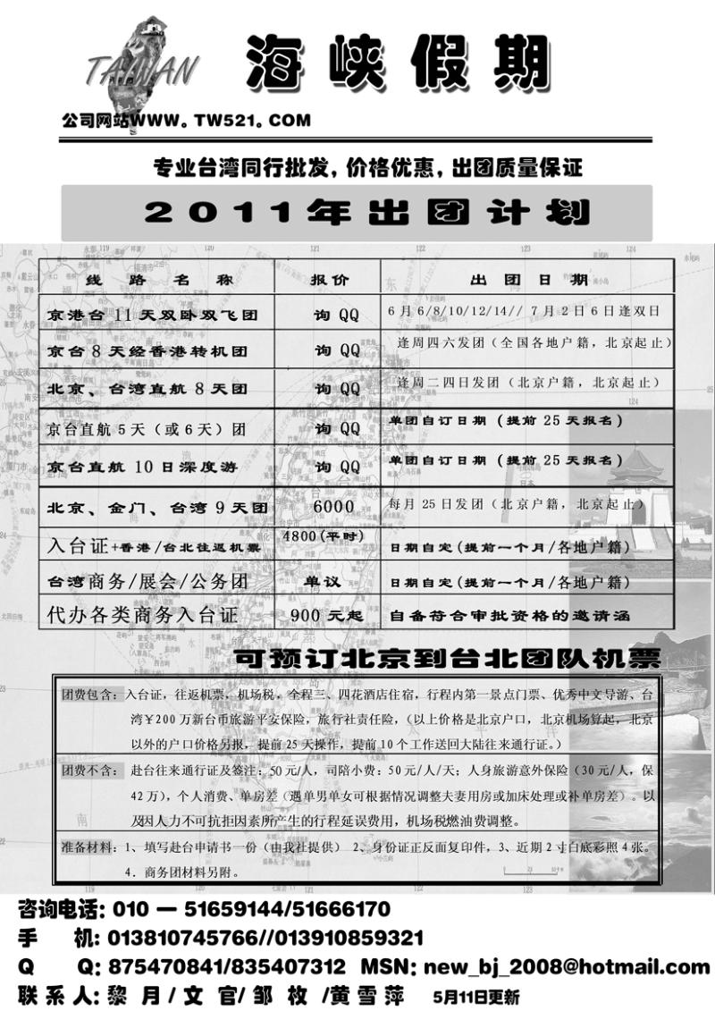 b-p16海峡假期内蒙河南陕西江西安徽东北副本