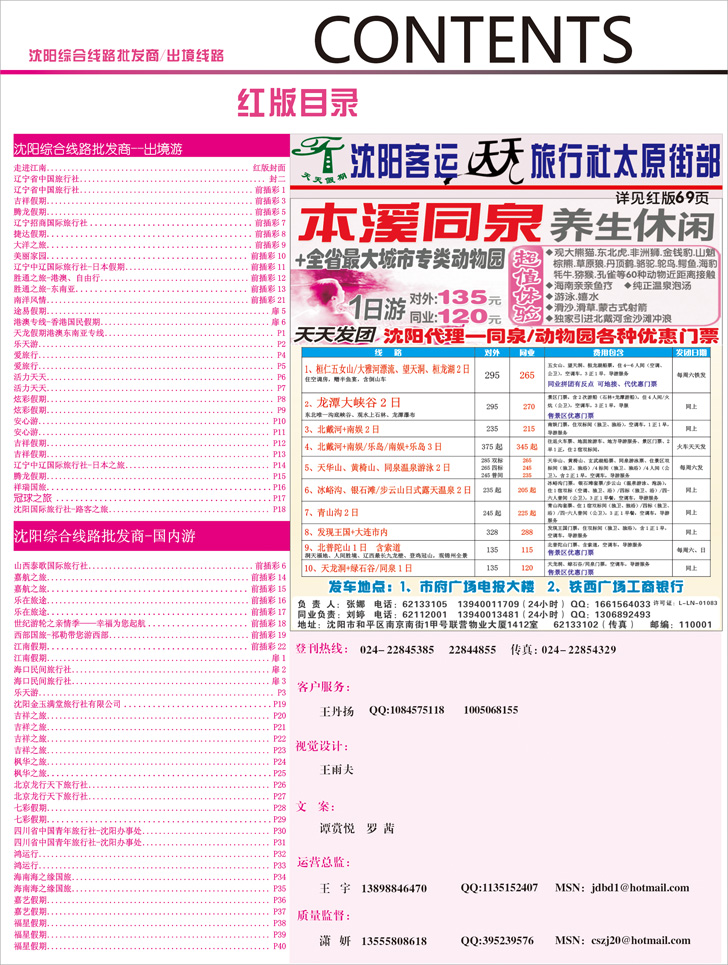 红版目录1