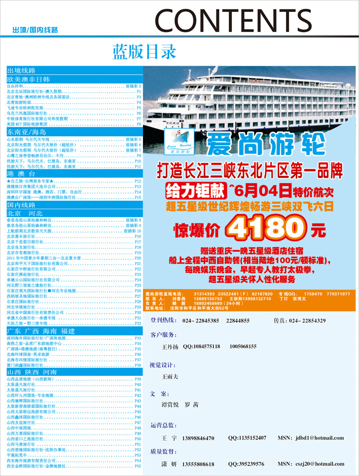 蓝版目录1