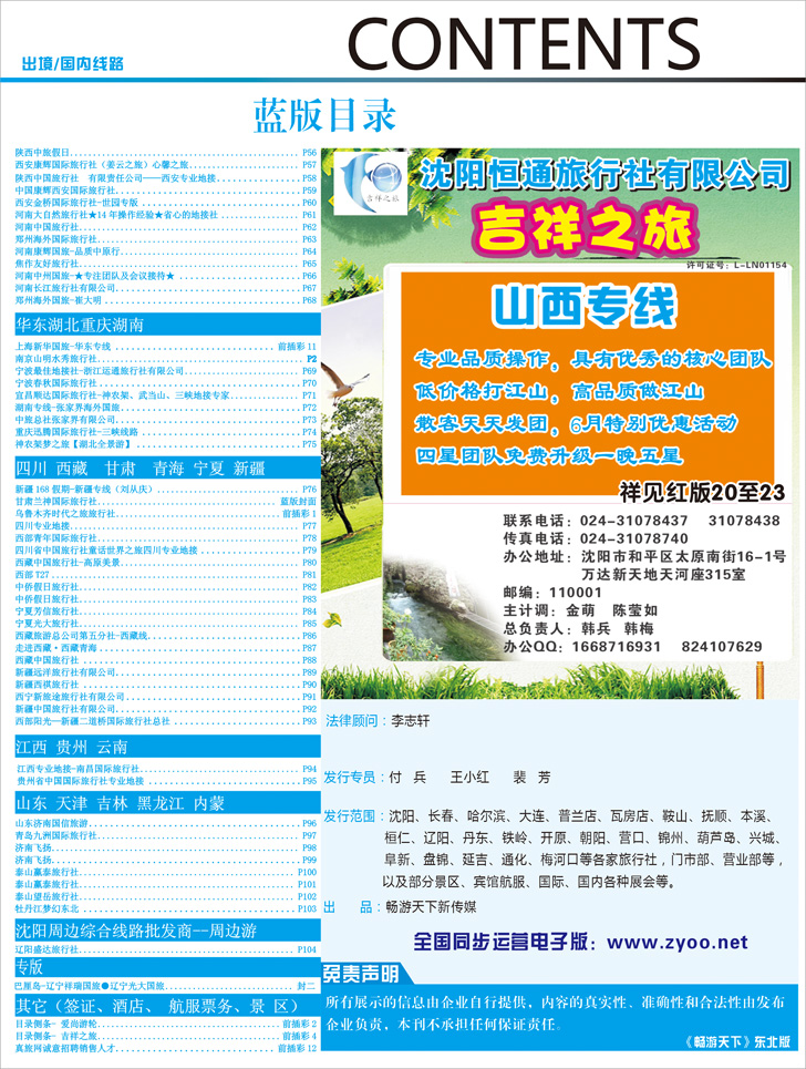 蓝版目录2