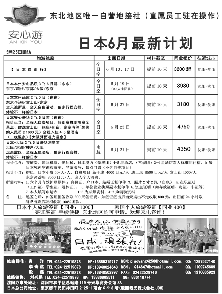 A-p11安心游-2