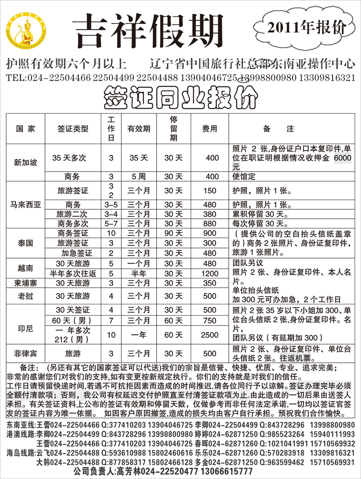 A-p13吉祥假期黑白-2