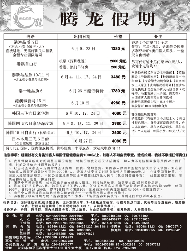 A-p15腾龙假期黑白