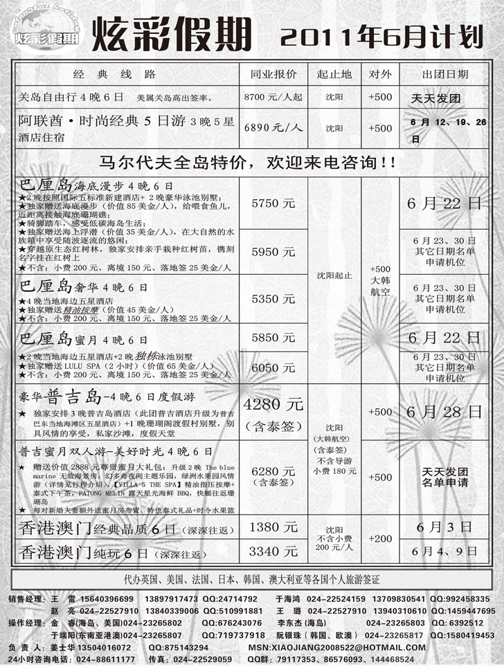 A-p8炫彩假期