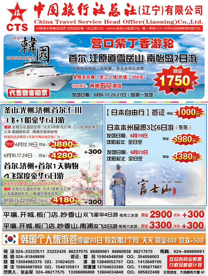 A-彩1辽宁中旅