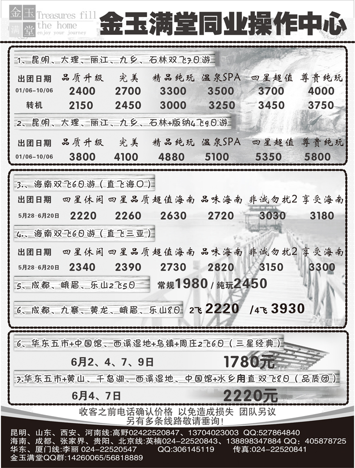 A-p19金玉满堂