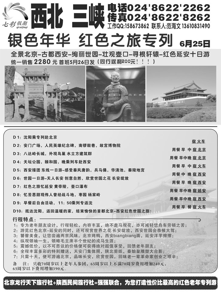 a-p28七彩假期1