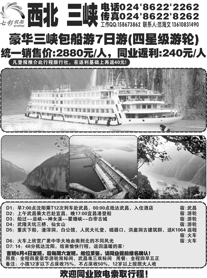 a-p29七彩假期2
