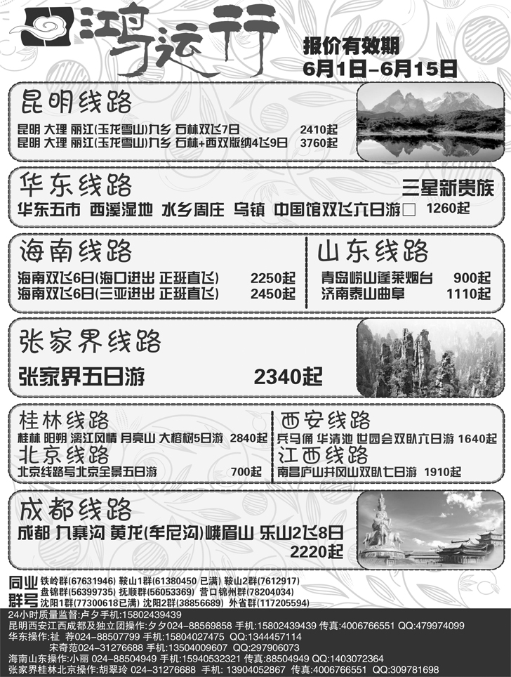 a-p32鸿运行-1