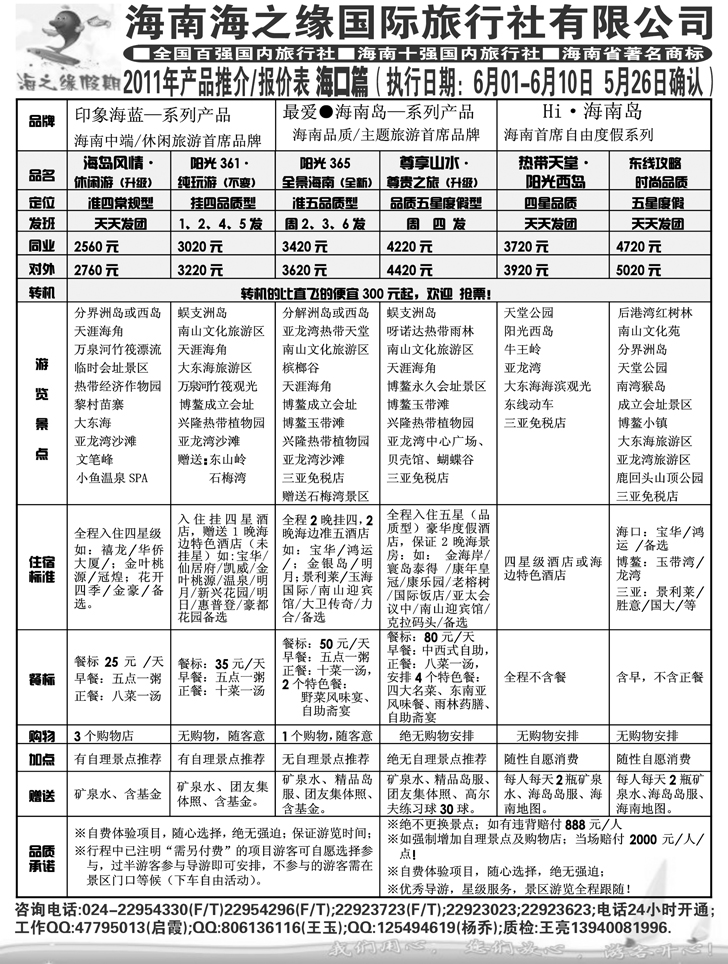a-p34海之缘-1