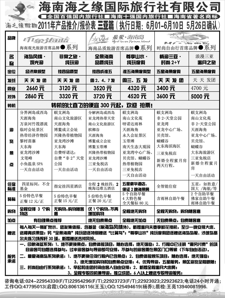 a-p35海之缘-2