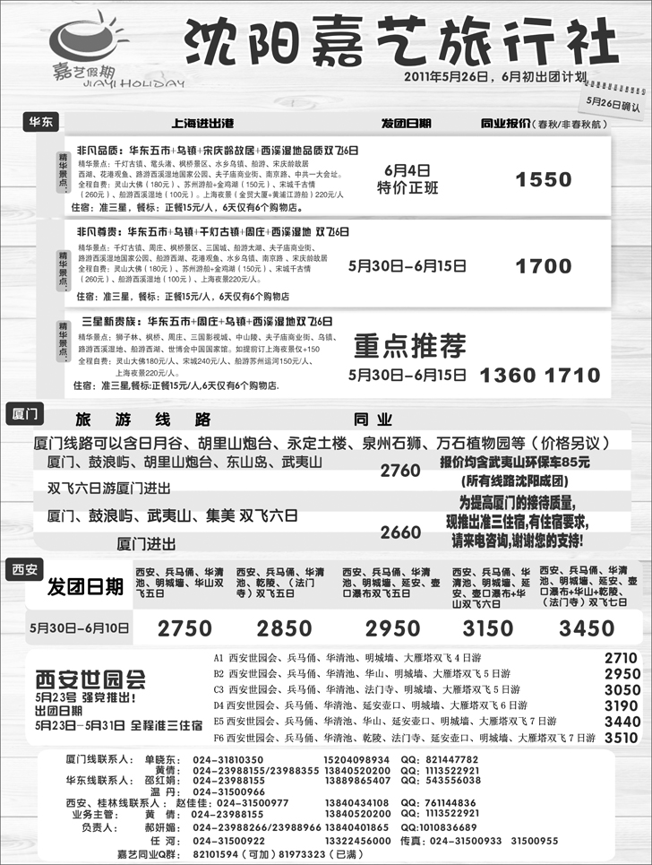 a-p37嘉艺假期-2