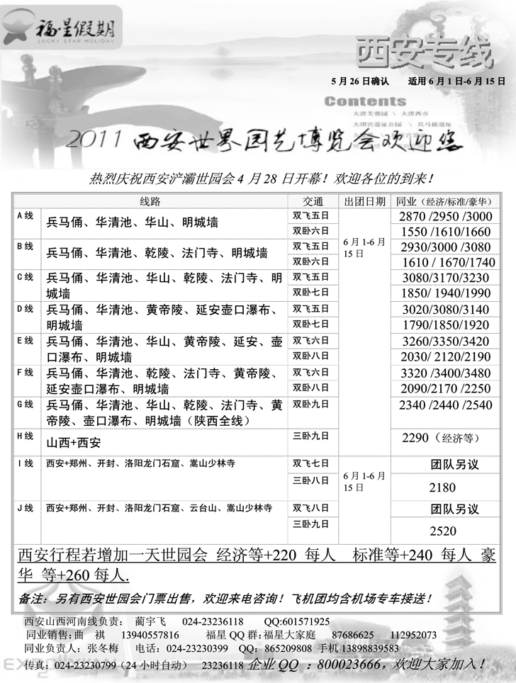 a-p40福星假期-3