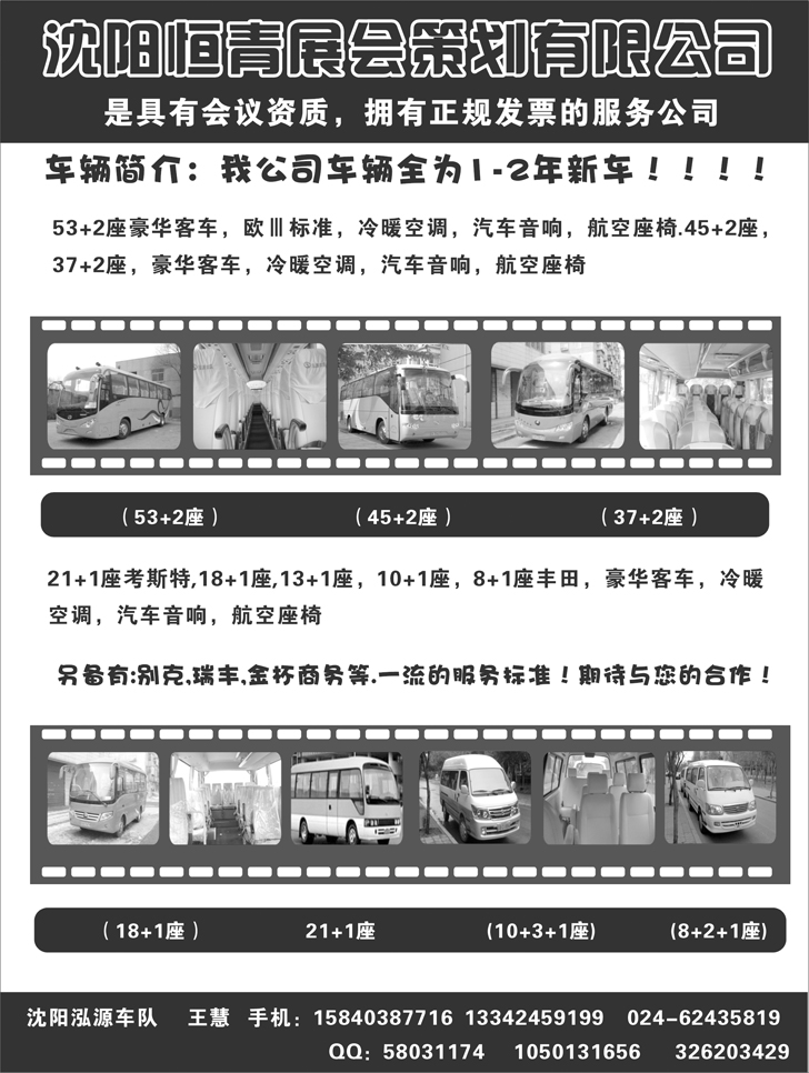 A-p53沈阳恒青展会