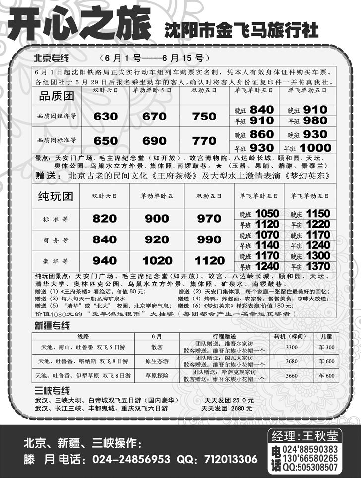 A-p57开心之旅-2