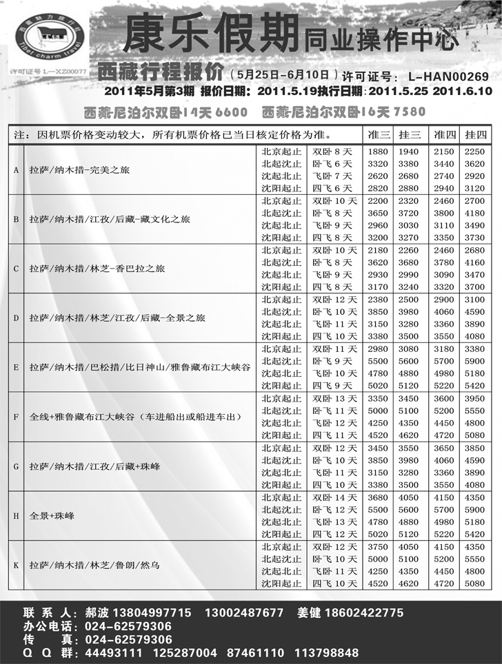A-p60康乐假期