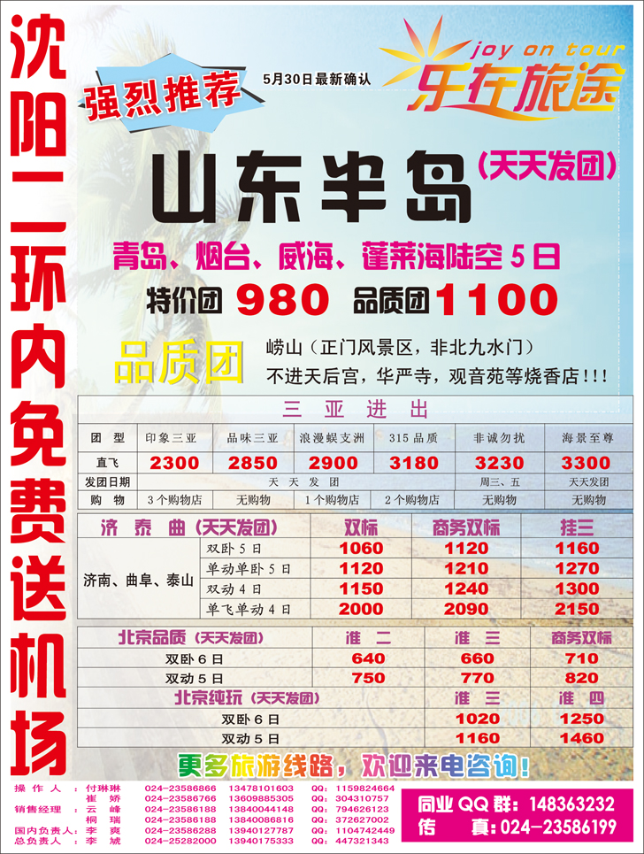 A-彩16乐在旅途1