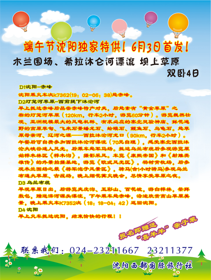 A-彩19祁勒带你游西部
