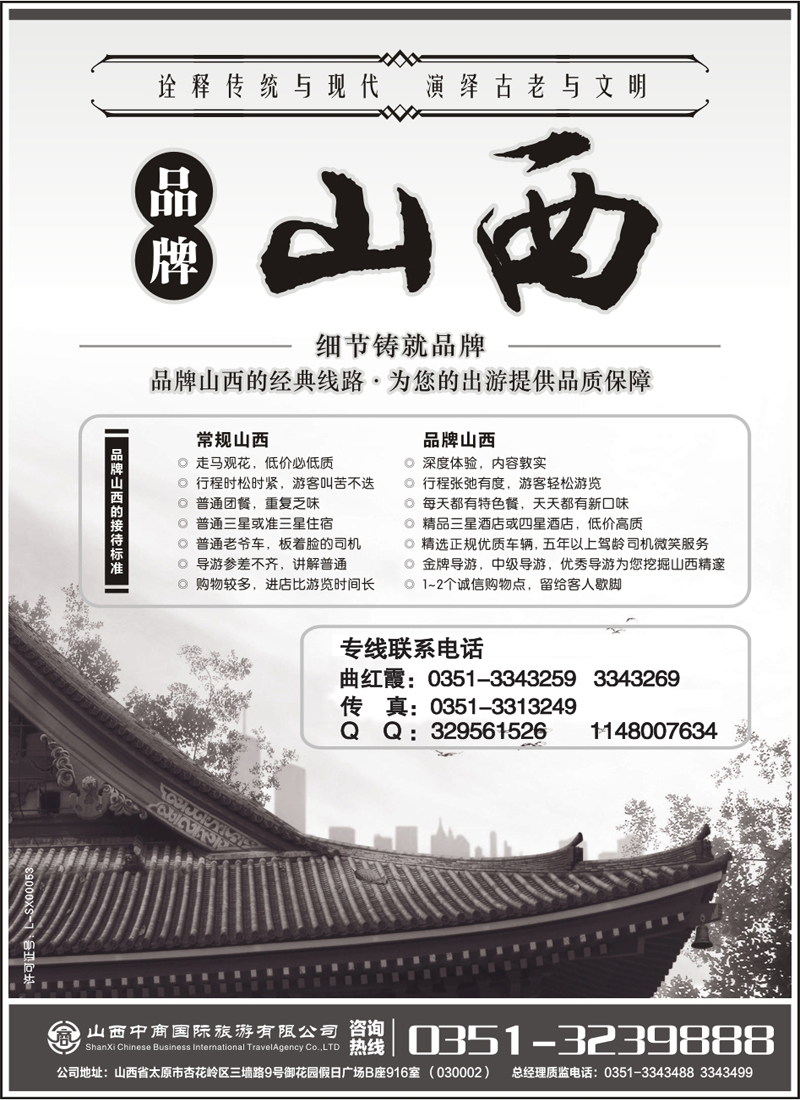 b-p46山西中商黑白页