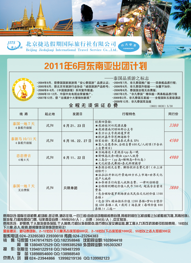 a-c8捷达假期