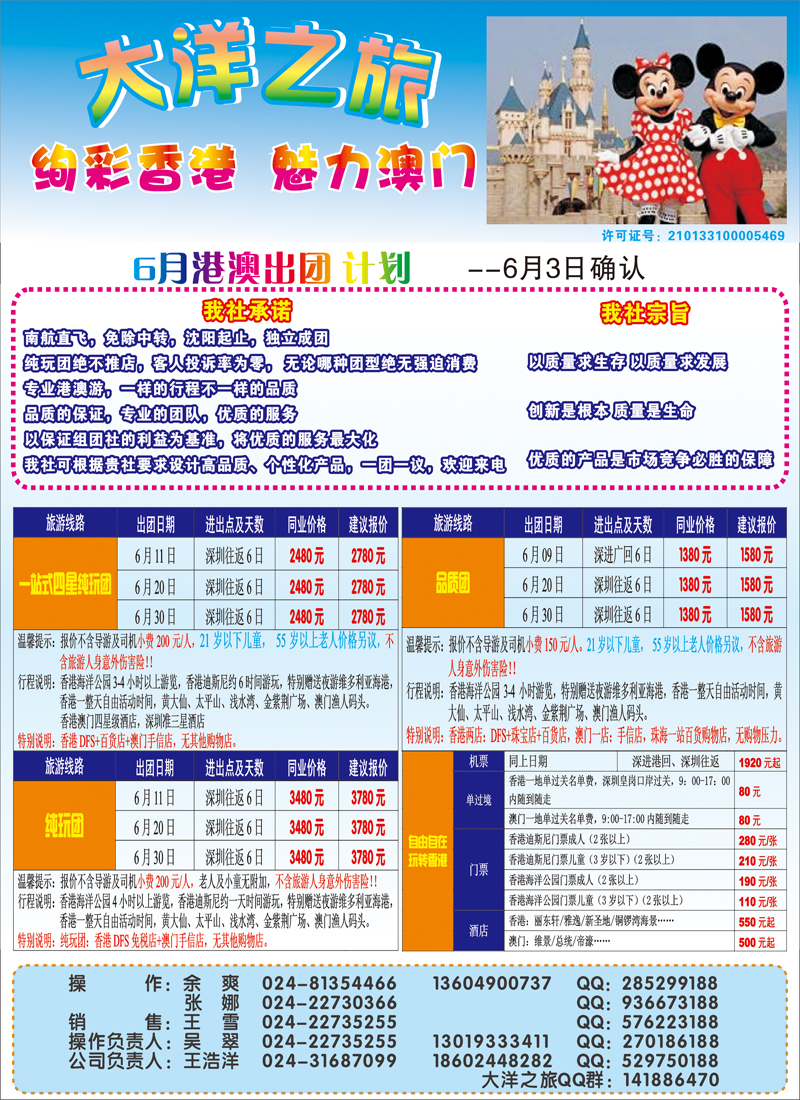 a-c9大洋之旅（彩）