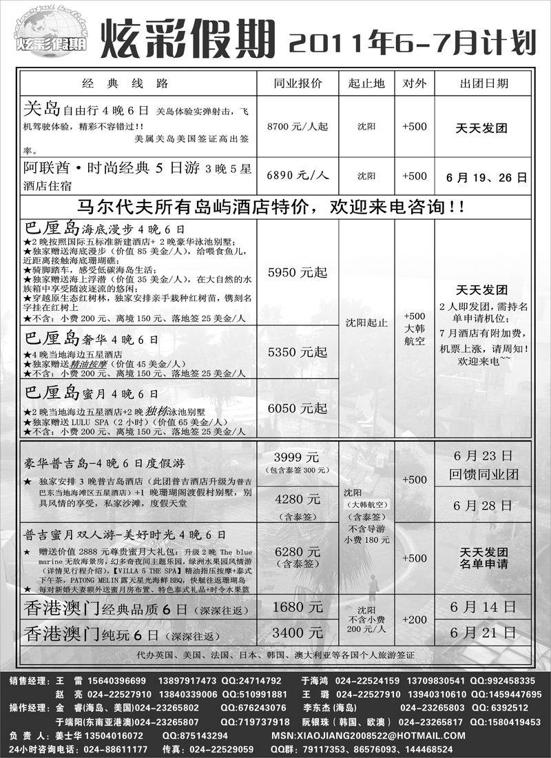 a-p11炫彩假期-1
