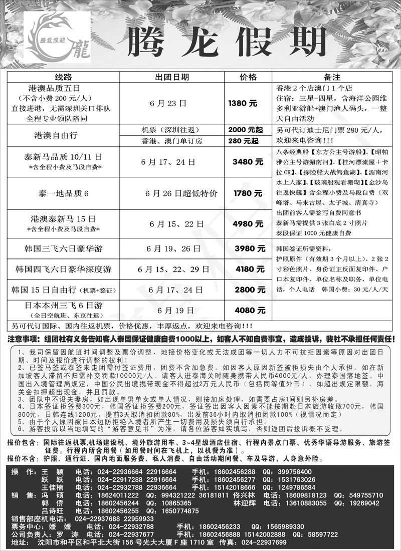 A-p15腾龙假期黑白