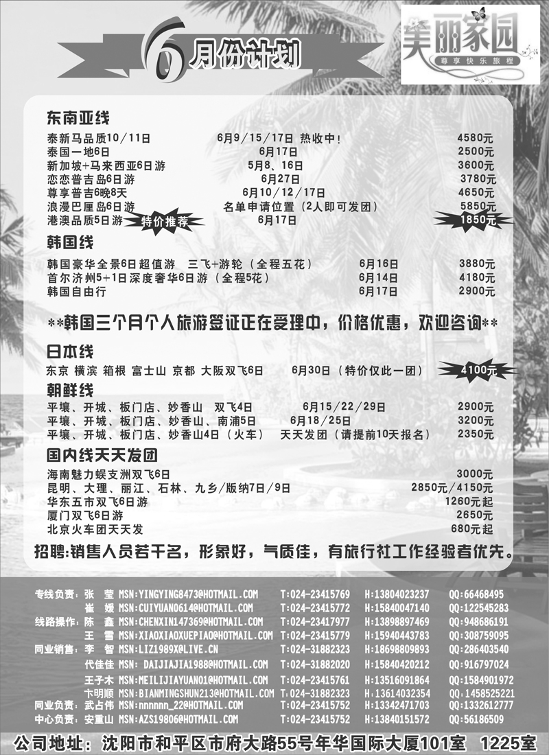 a-p17美丽家园黑白