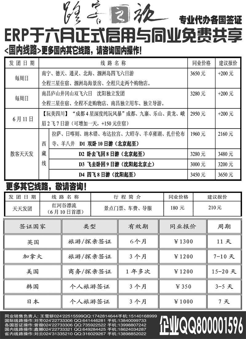 a-p18沈阳国际